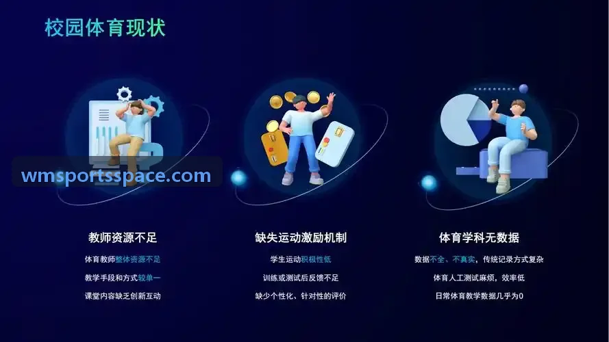 完美体育职业篮球技术统计图
